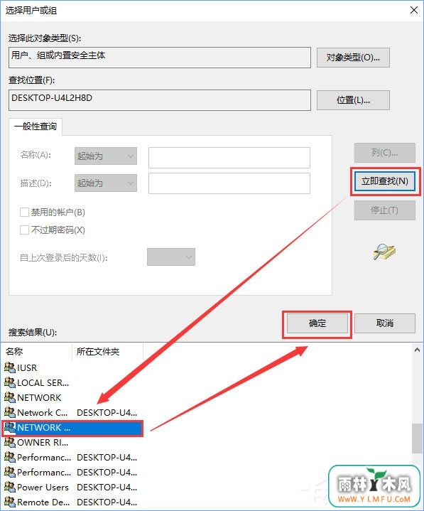Windows10无法启用dhcp服务怎么办?