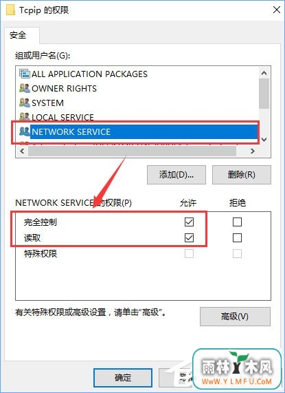 Windows10无法启用dhcp服务怎么办?