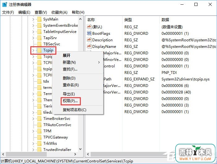 Windows10无法启用dhcp服务怎么办?