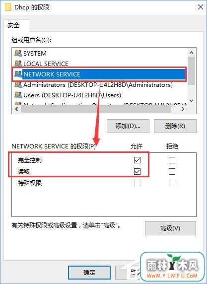 Windows10无法启用dhcp服务怎么办?