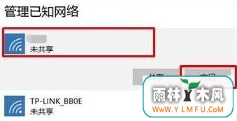 win10电脑经常自动连接别的wifi怎么办?