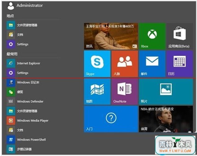 win10ϵͳʼĻԼõķ