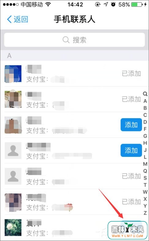 手机支付宝怎么加好友?