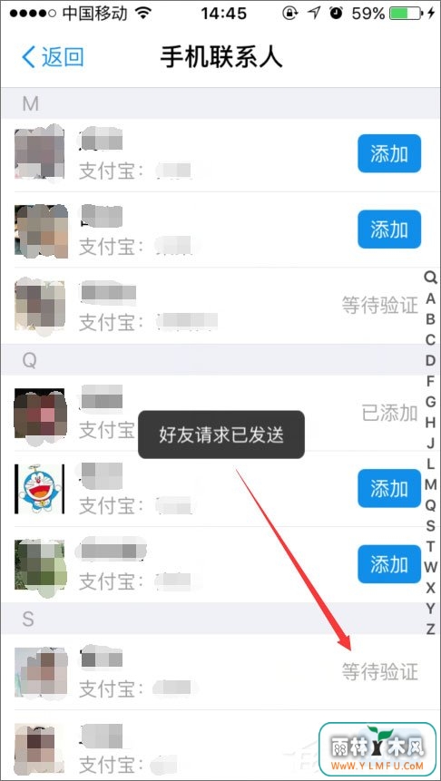 手机支付宝怎么加好友?
