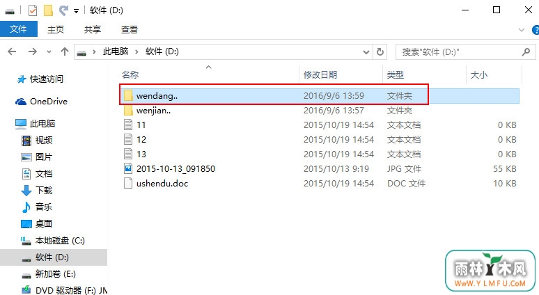 无法删除文件夹