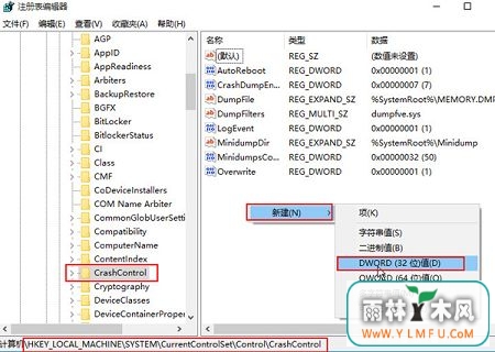 开启蓝屏记录