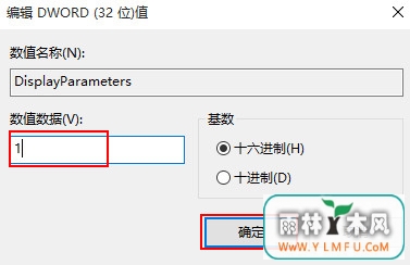 开启蓝屏记录