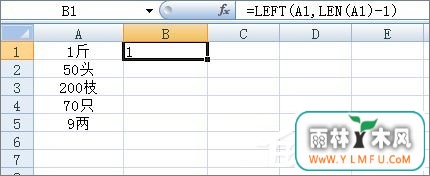 Excel表格如何批量去掉单元格内最后一个字符?