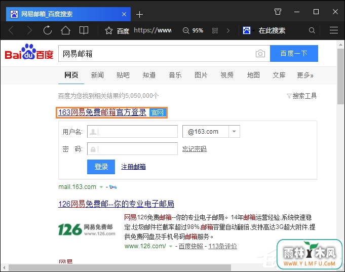 126、163邮箱无法登陆怎么处理?