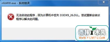 win10򿪳ʾʧd3dx9 26.dllô