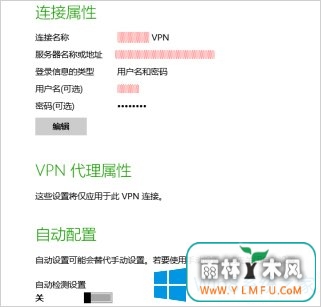 Win8ϵͳô޸VPN룿
