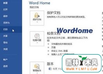 win10ϵͳoffice2013ӡĬô