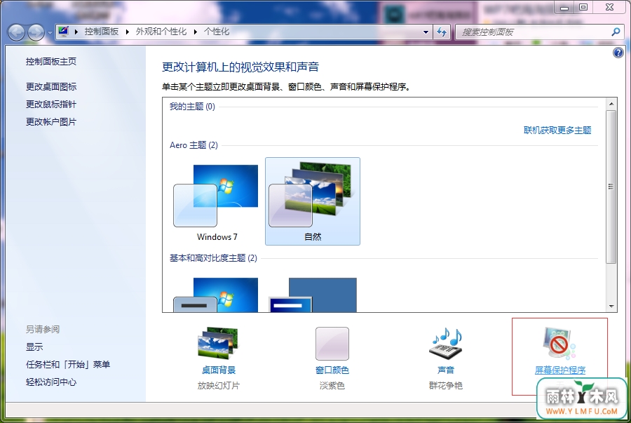 Win7ʱ÷