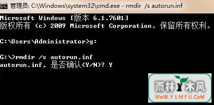 rmdir /s autorun.inf
