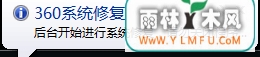 һֱʾ360ϵͳ޸ѿô£