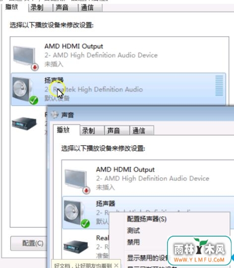 新萝卜家园win7系统插入耳机听音乐有回声如何解决-2