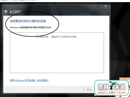 win7ϵͳСʾΧ豸ɹĽ