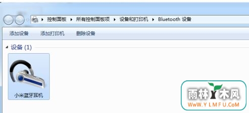 惠普HP笔记本win7系统连接小米蓝牙耳机提示“外围设备不成功”如何解决-2