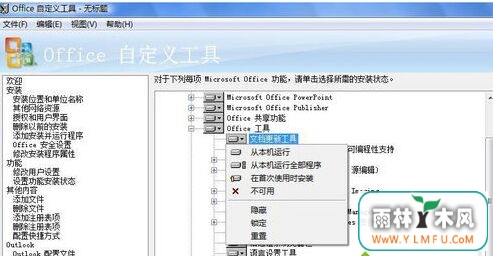 联想Lenovo笔记本win7系统安装office提示“内部错误2908”怎么办-2