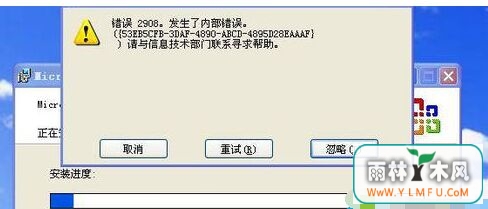 νwin7ϵͳװofficeʾڲ2908