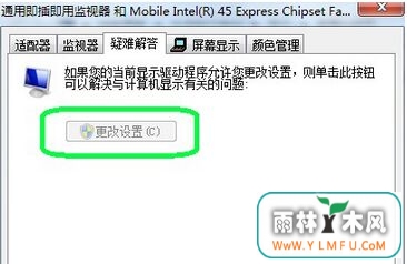番茄花园win7系统播放网页视频出现白色方块怎么办-2