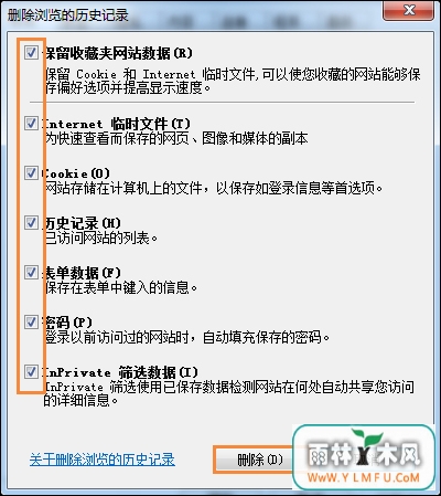 Win7环境下某网站二级网页打不开怎么办?