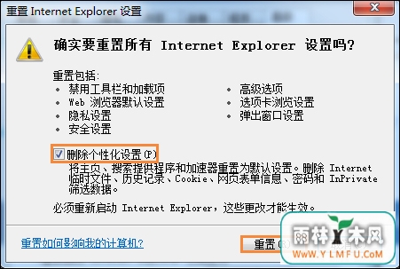 Win7环境下某网站二级网页打不开怎么办?