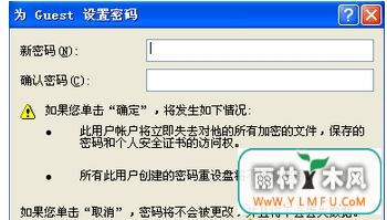 windows7系统访问工作组计算机需要密码如何解决-2