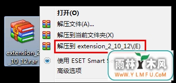 谷歌浏览器程序包无效的问题怎么解决?