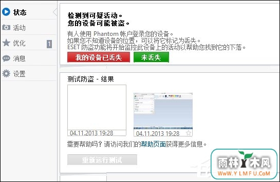 电脑被盗怎么看经纬度?电脑被偷了怎么找回?