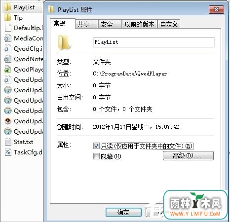 Win7快播提示该网站不可点播的解决方法