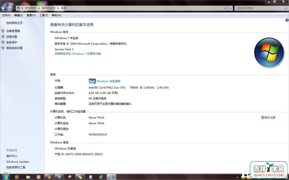 Win7 32位系统和64位系统的区别在哪里?
