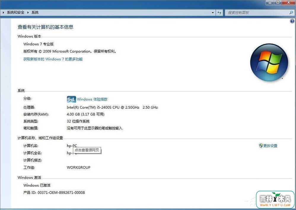Win7 32位系统和64位系统的区别在哪里?