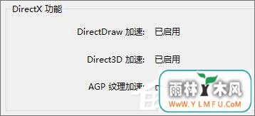 Win10红警怎么关闭3d加速?Win10红警禁用3d加速的方法