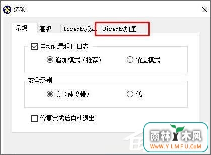 Win10红警怎么关闭3d加速?Win10红警禁用3d加速的方法