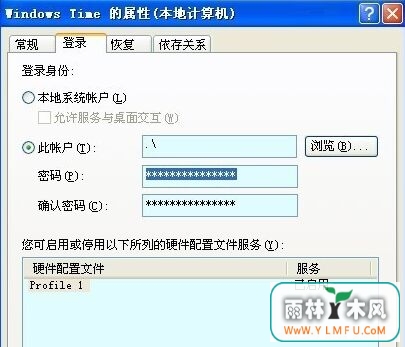 番茄花园win7系统时间同步出错RPC服务器不可用解决方法-4