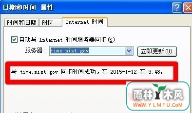 win7ϵͳʱͬRPCô£