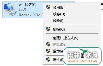 Windows10系统设置修改DNS的方法