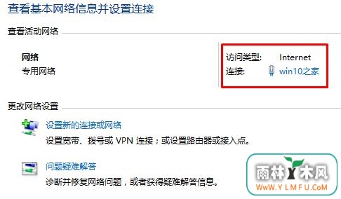 Windows10系统设置修改DNS的方法