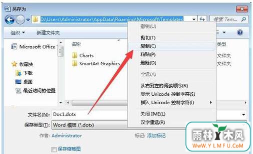 ghost win7旗舰版系统打开Word提示向程序发送命令时出现问题的解决方法