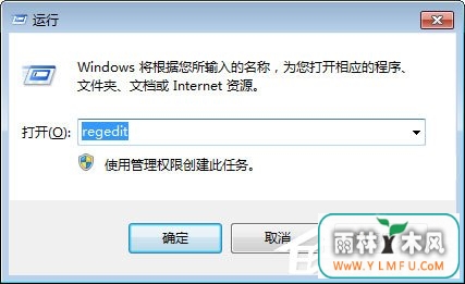 Win7如何修复exe文件关联错误?