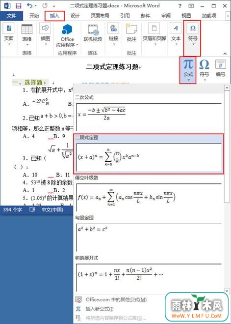 WordԶ幫ʽľ岽