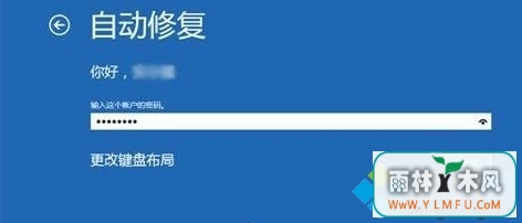 win8ô޸