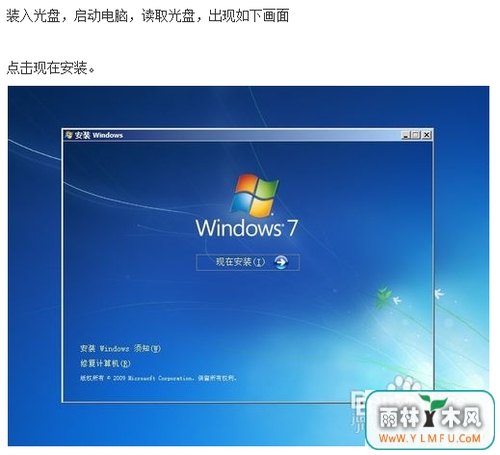 ˶̨ʽôװϵͳwin7(9)