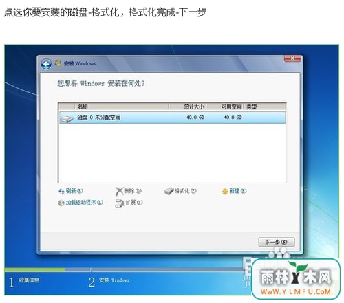 ˶̨ʽôװϵͳwin7(13)