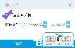 CBOX央视影音怎么设置定时关机?