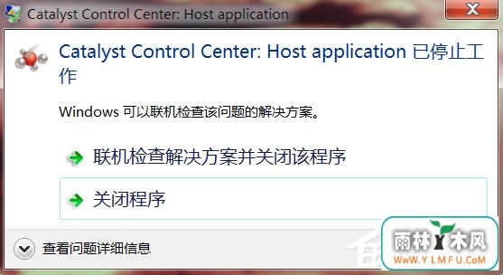 Win7ʾcatalyst control centerֹͣĽ