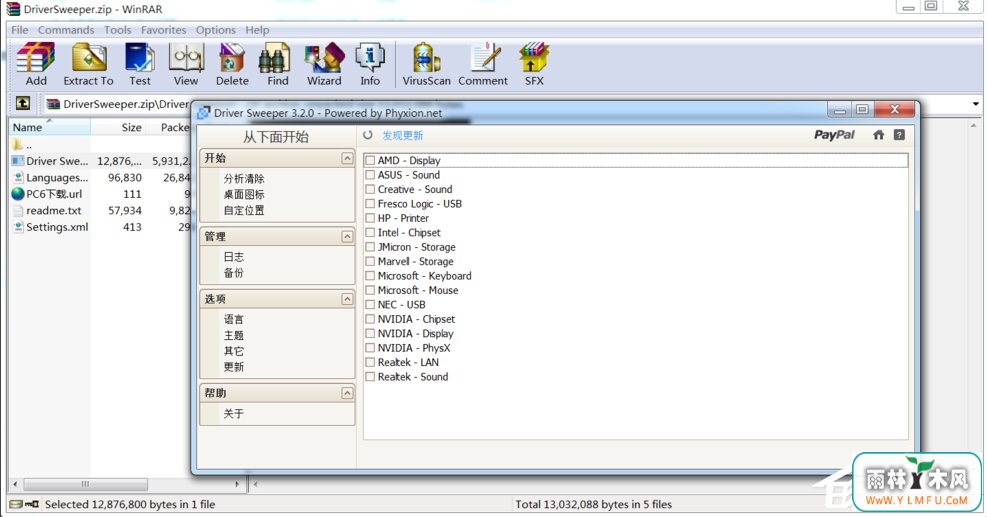 Win7提示catalyst control center已停止工作怎么办?