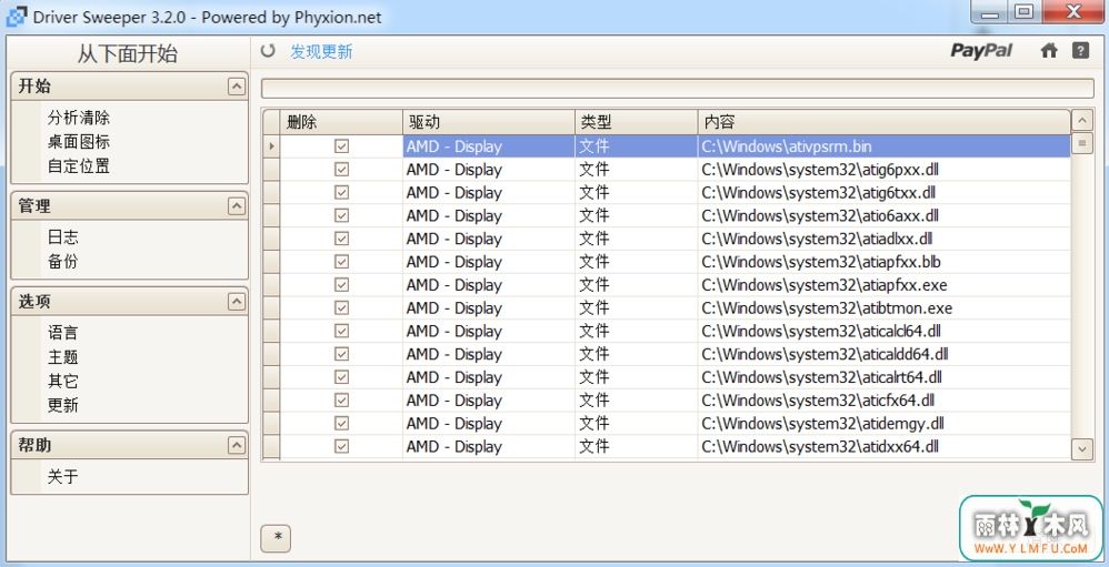 Win7提示catalyst control center已停止工作怎么办?