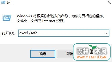 win10ϵͳmicrosoft office excelֹͣĽ